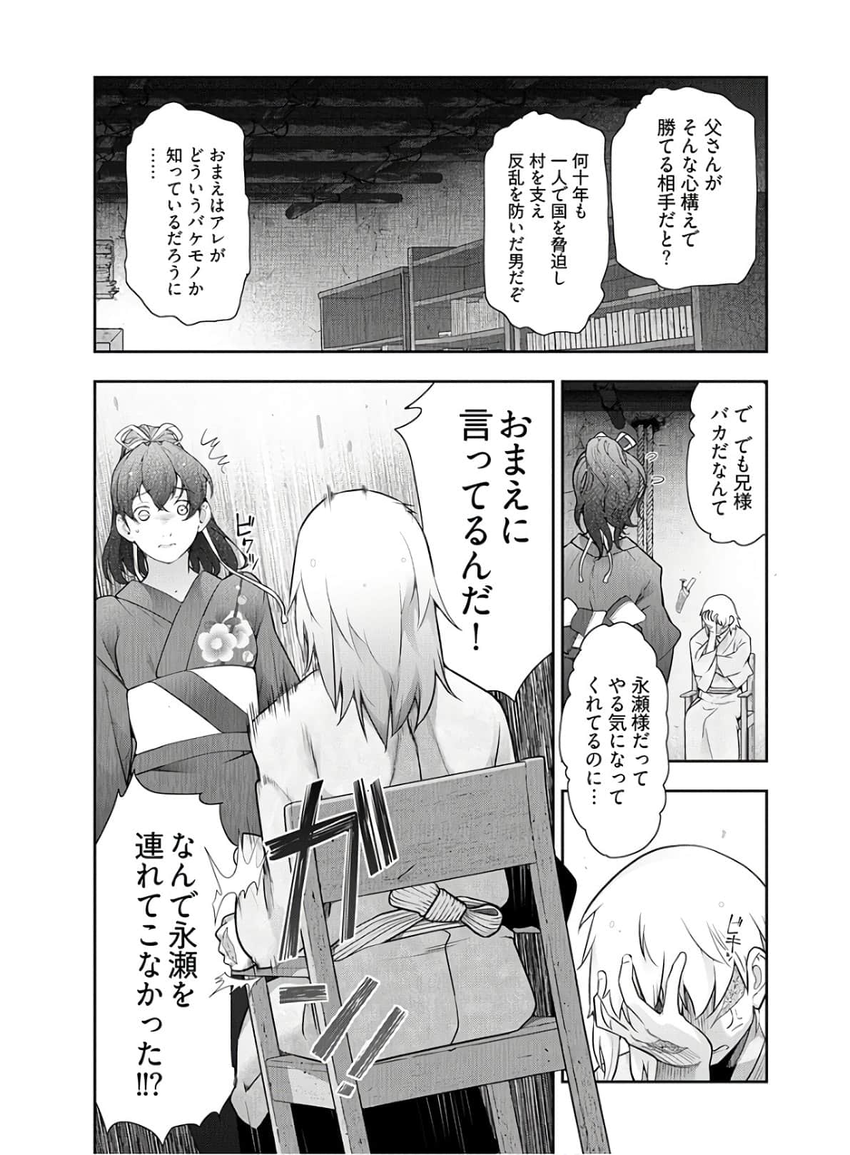 Kamikujimura Ch.13~21 - Page 175
