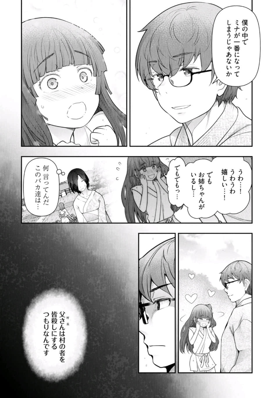 Kamikujimura Ch.13~21 - Page 92