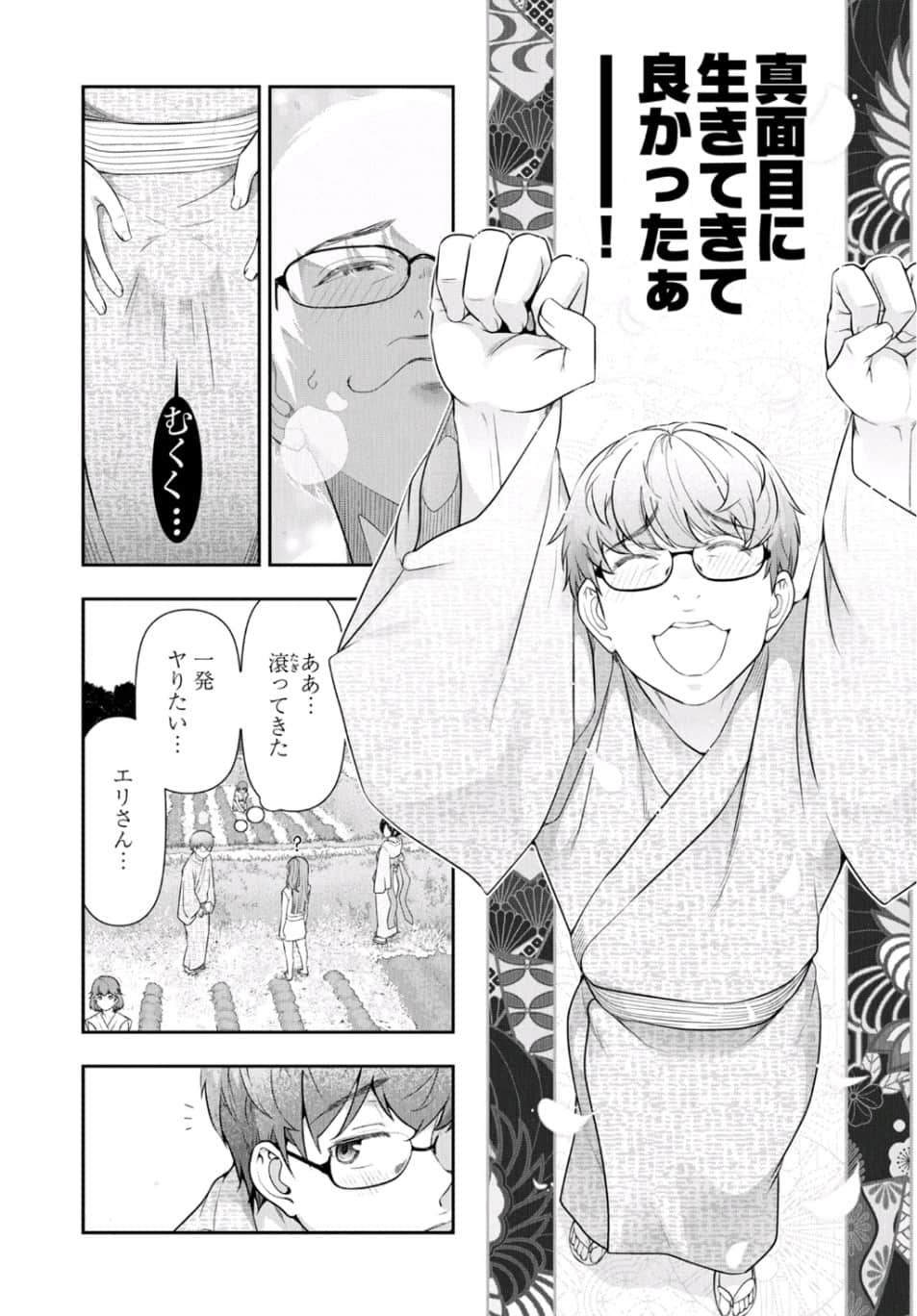Kamikujimura Ch.13~21 - Page 95