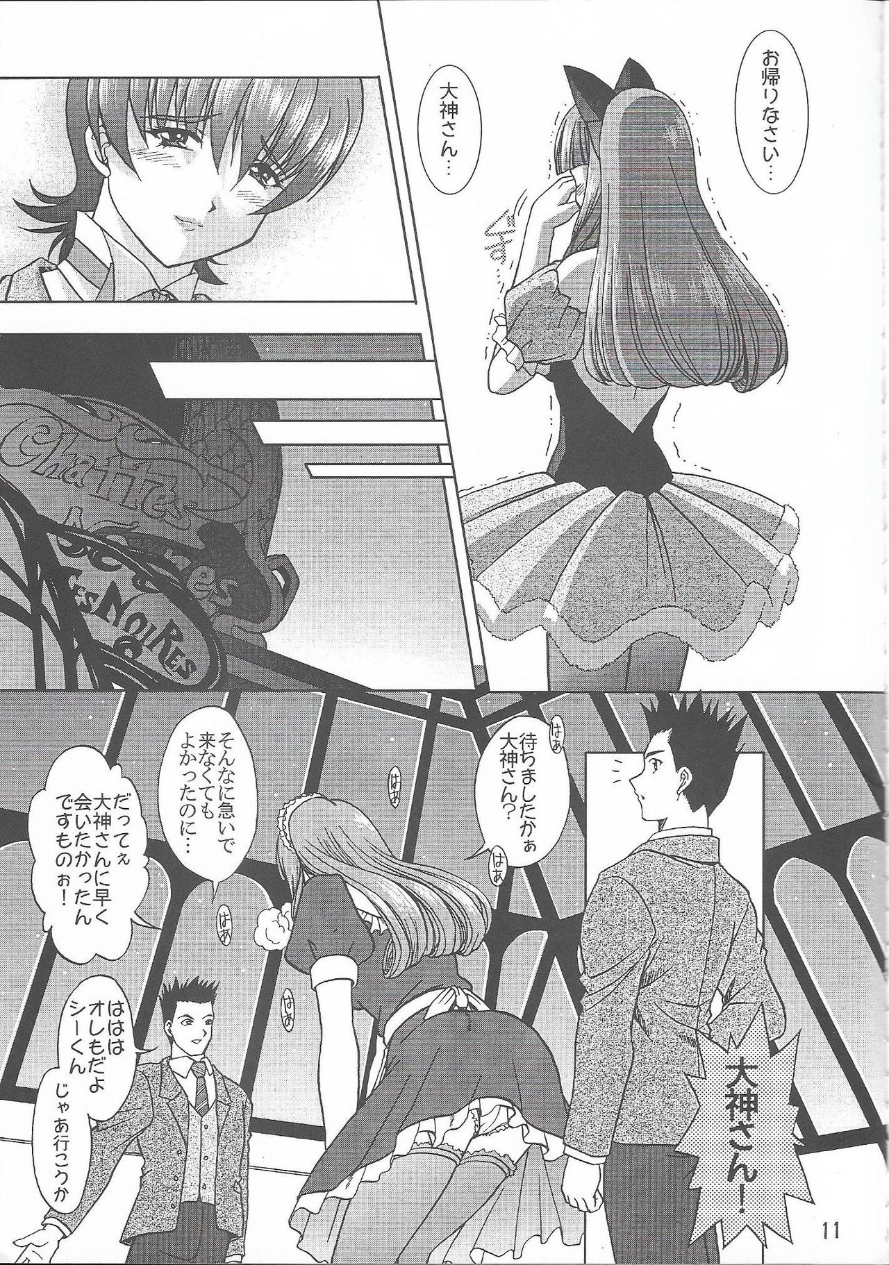 Otome-tachi no Koiuta Roku - Page 11