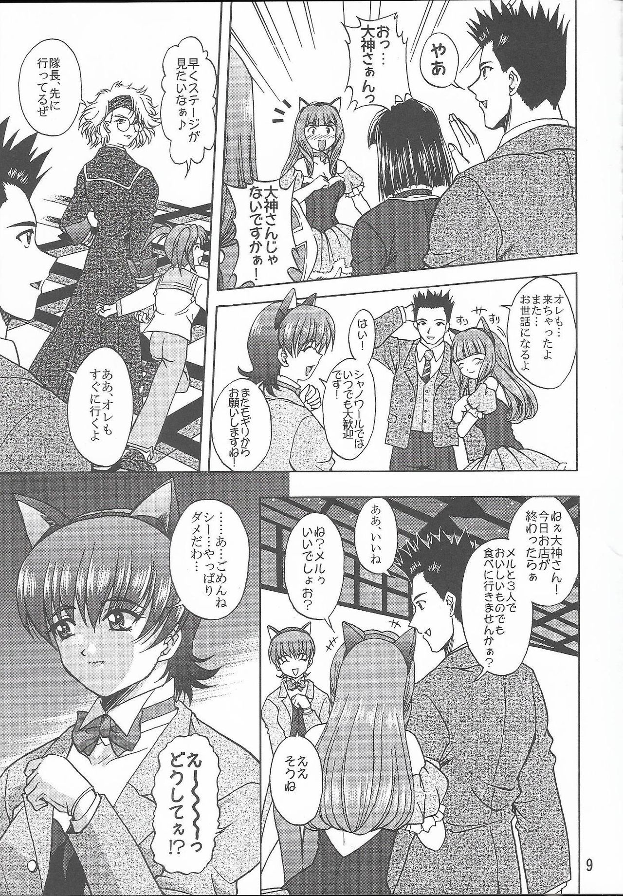 Otome-tachi no Koiuta Roku - Page 9