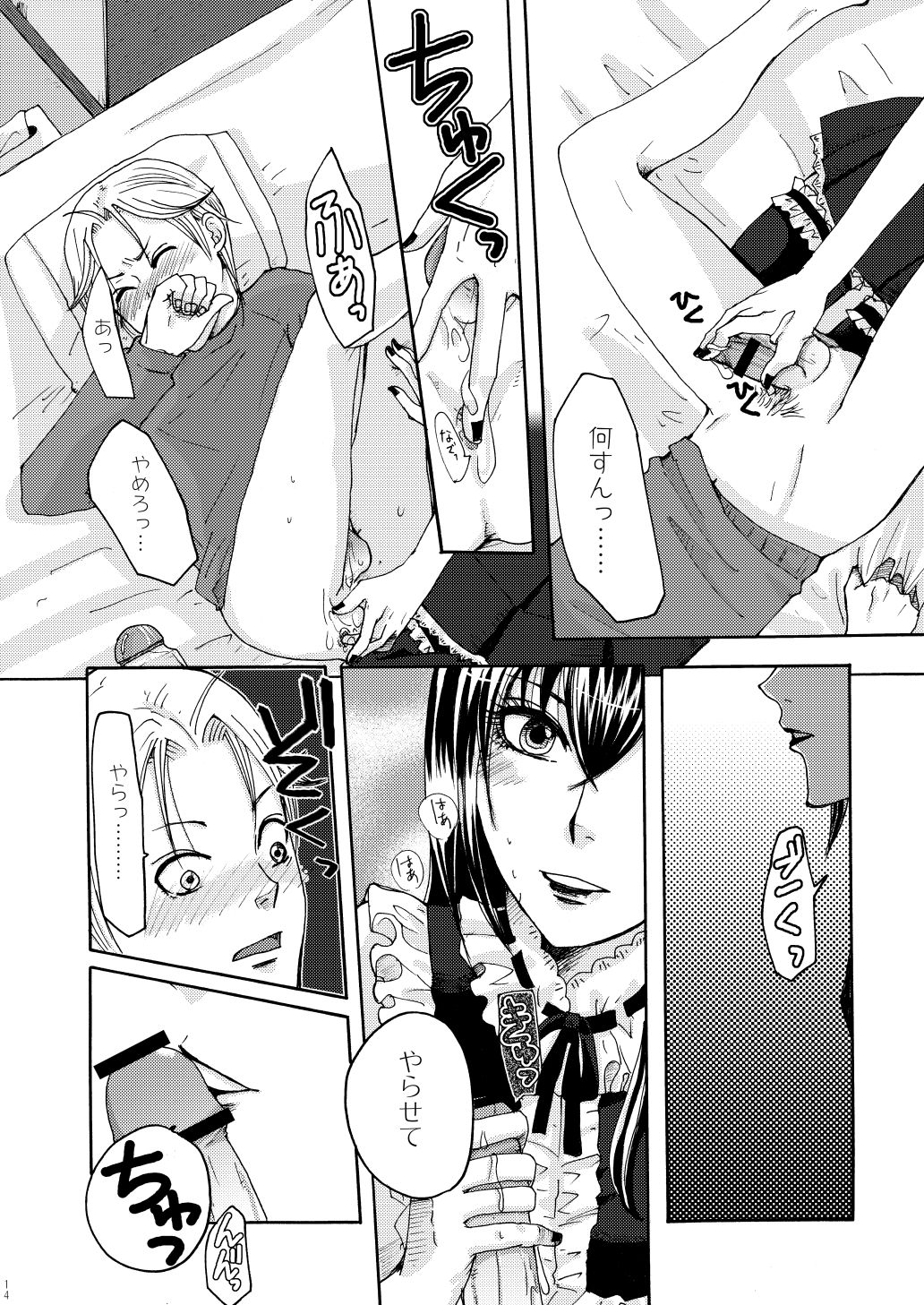 Reversi - Page 12