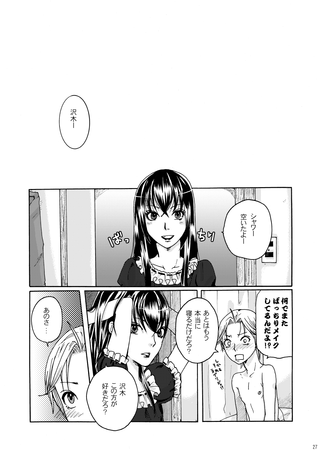 Reversi - Page 25