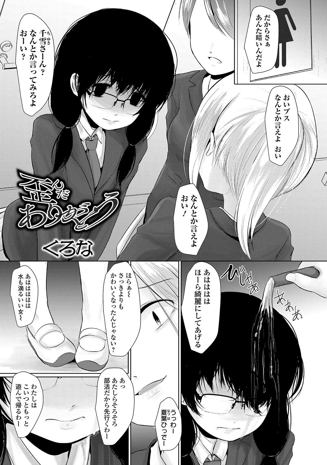 Ryona King Vol. 7 - Page 63