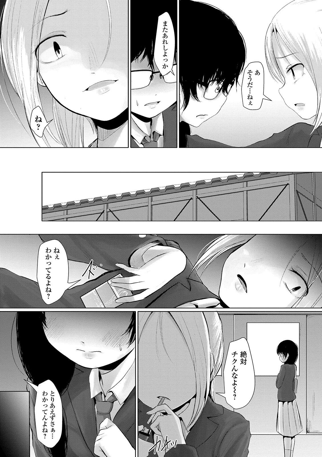 Ryona King Vol. 7 - Page 64