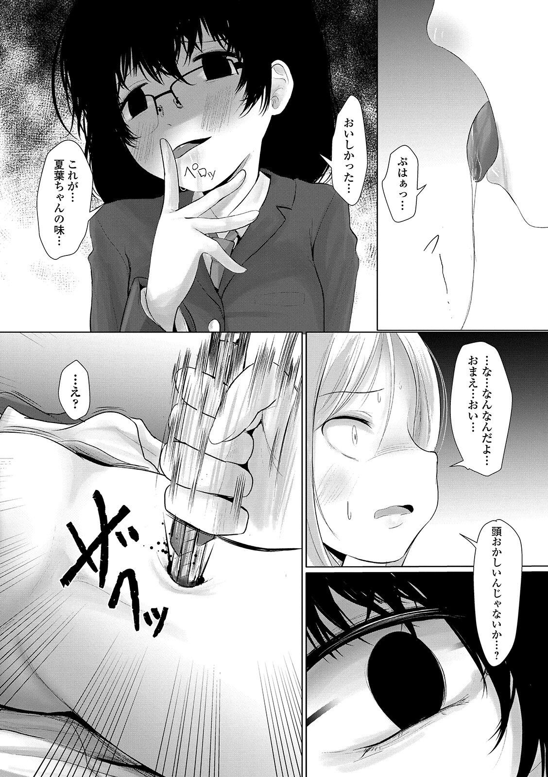 Ryona King Vol. 7 - Page 69