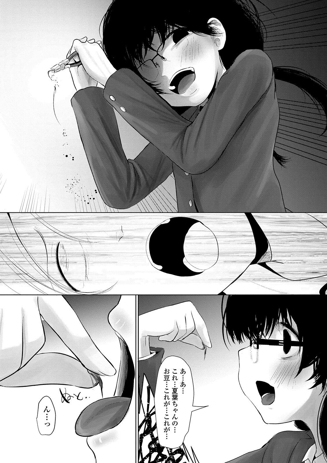 Ryona King Vol. 7 - Page 77