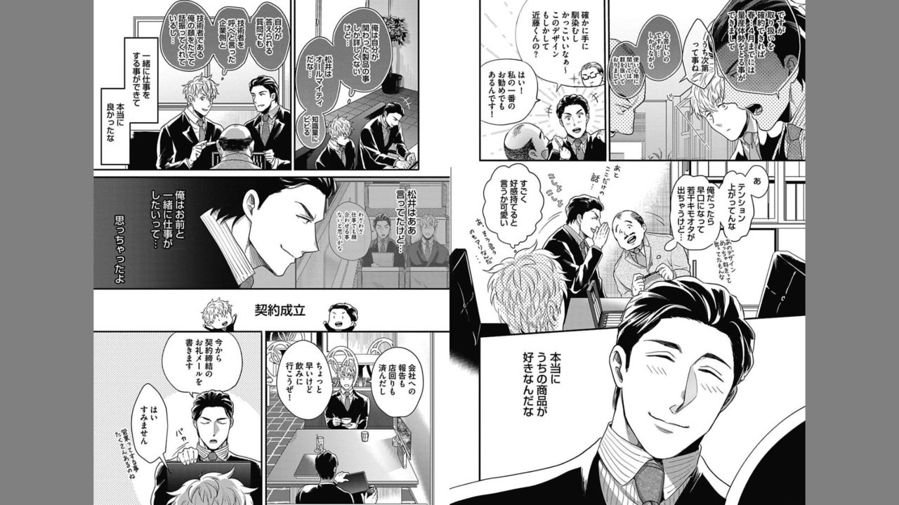 Gachiiki Chouhatsu Night 2 - Page 11