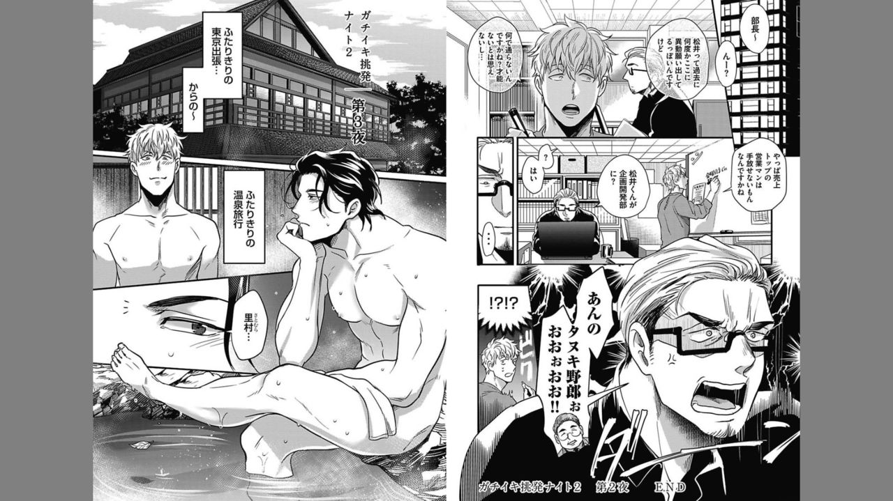 Gachiiki Chouhatsu Night 2 - Page 21