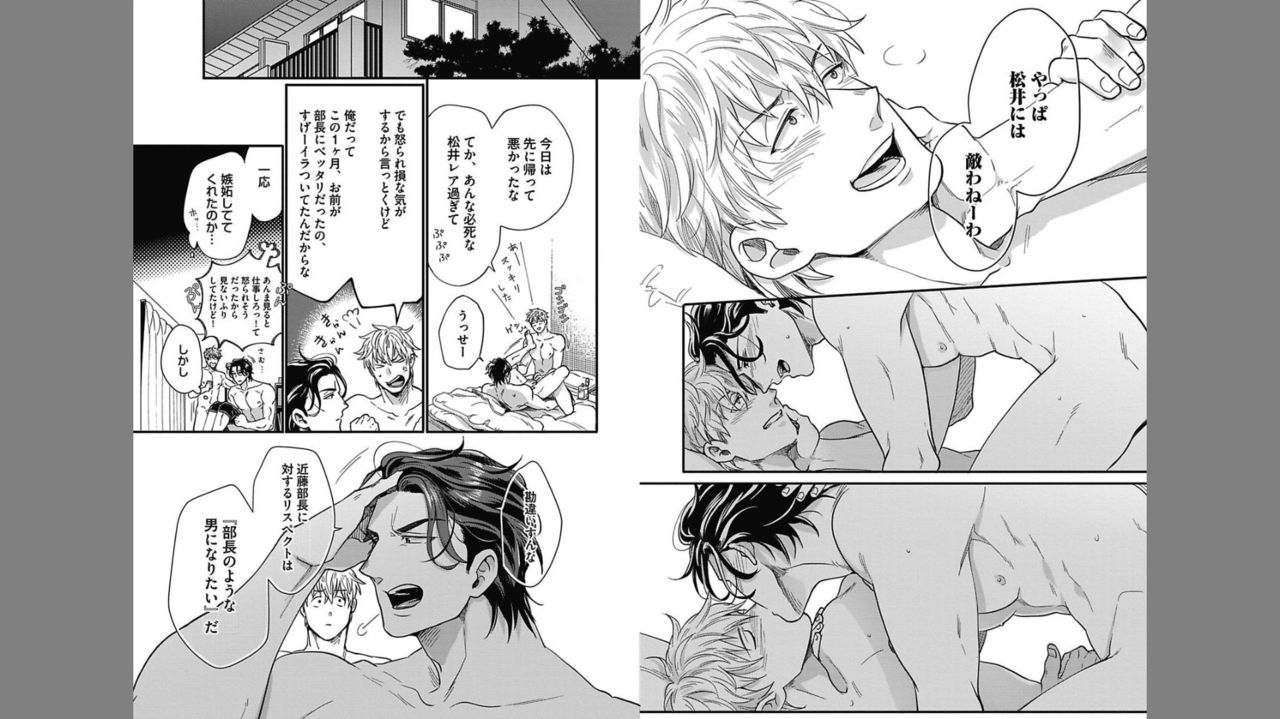 Gachiiki Chouhatsu Night 2 - Page 85