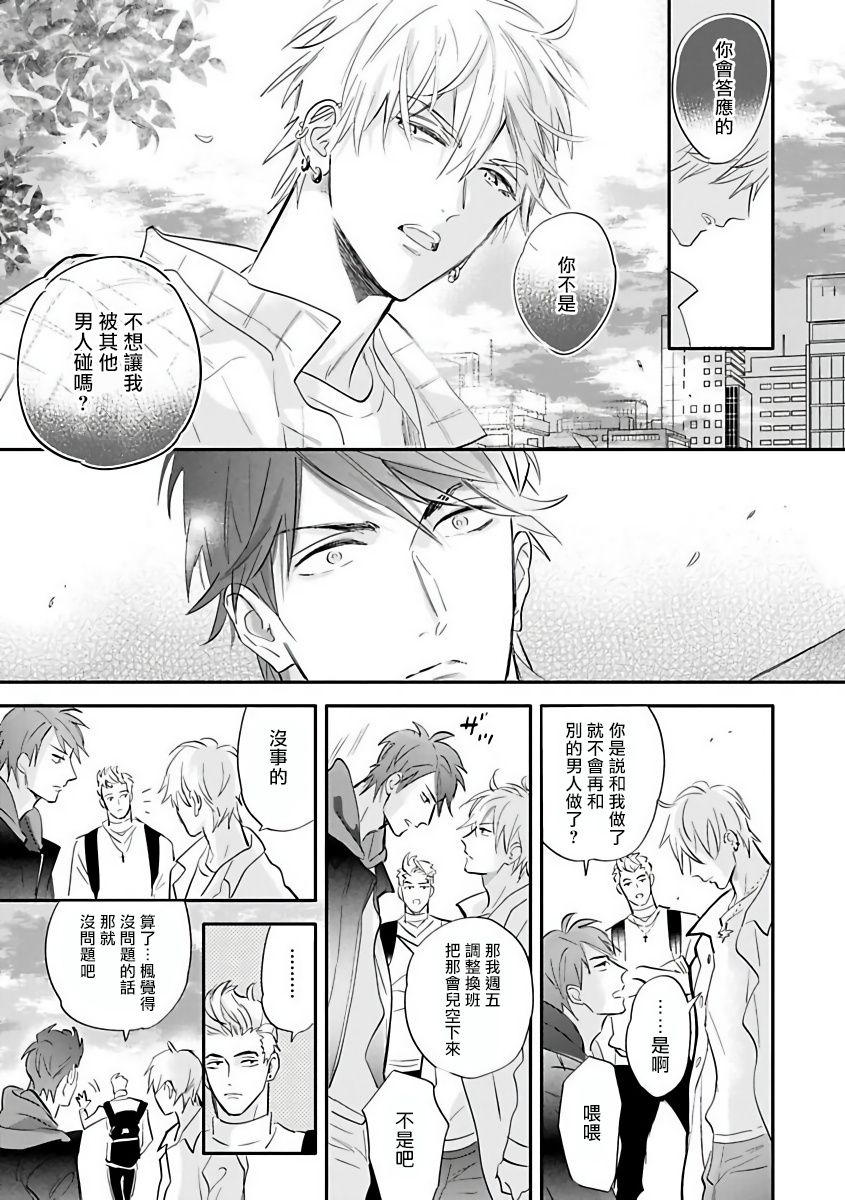 Burlesque Night | 艳舞荒诞夜 Ch. 1 - Page 27