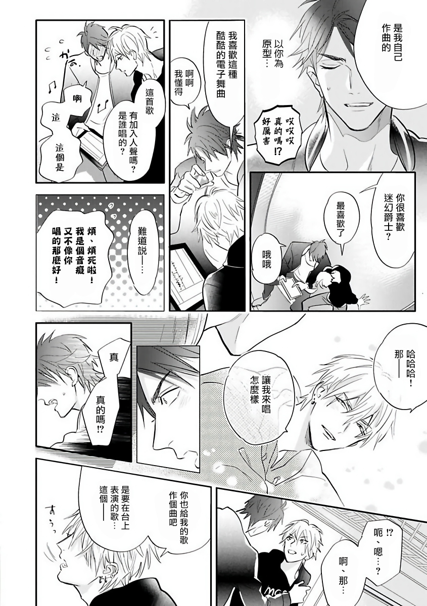 Burlesque Night | 艳舞荒诞夜 Ch. 1 - Page 36