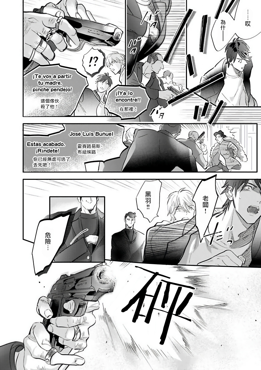 Burlesque Night | 艳舞荒诞夜 Ch. 1 - Page 40