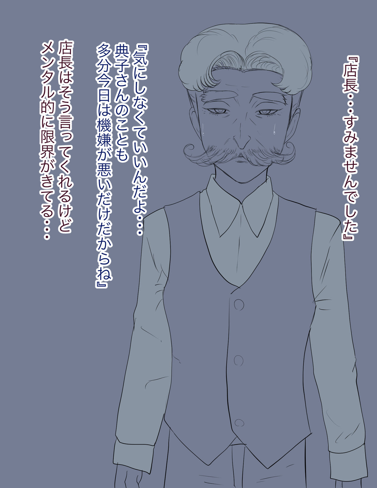 Tomohaha 11 - Page 29