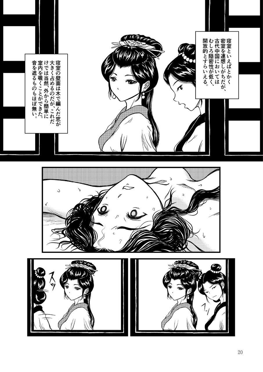 Morals under a pagoda -China- - Page 20