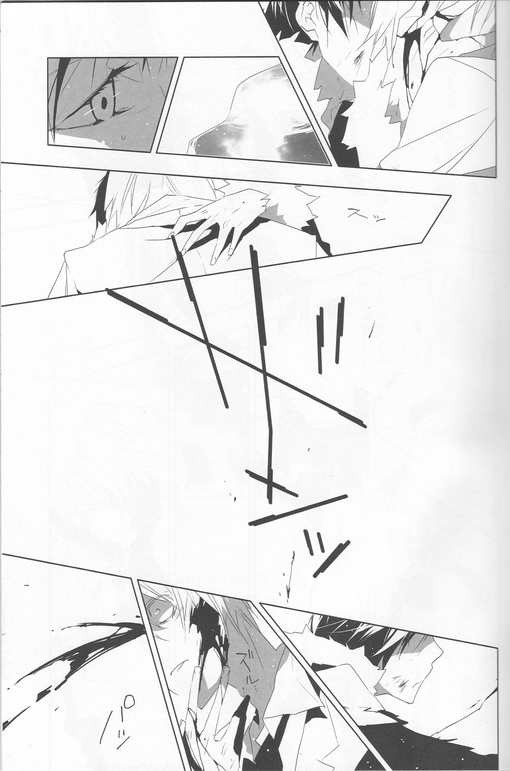 Sukui Gataisha-tachi - Page 17