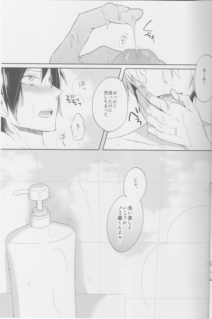 Bubble Cream - Page 16