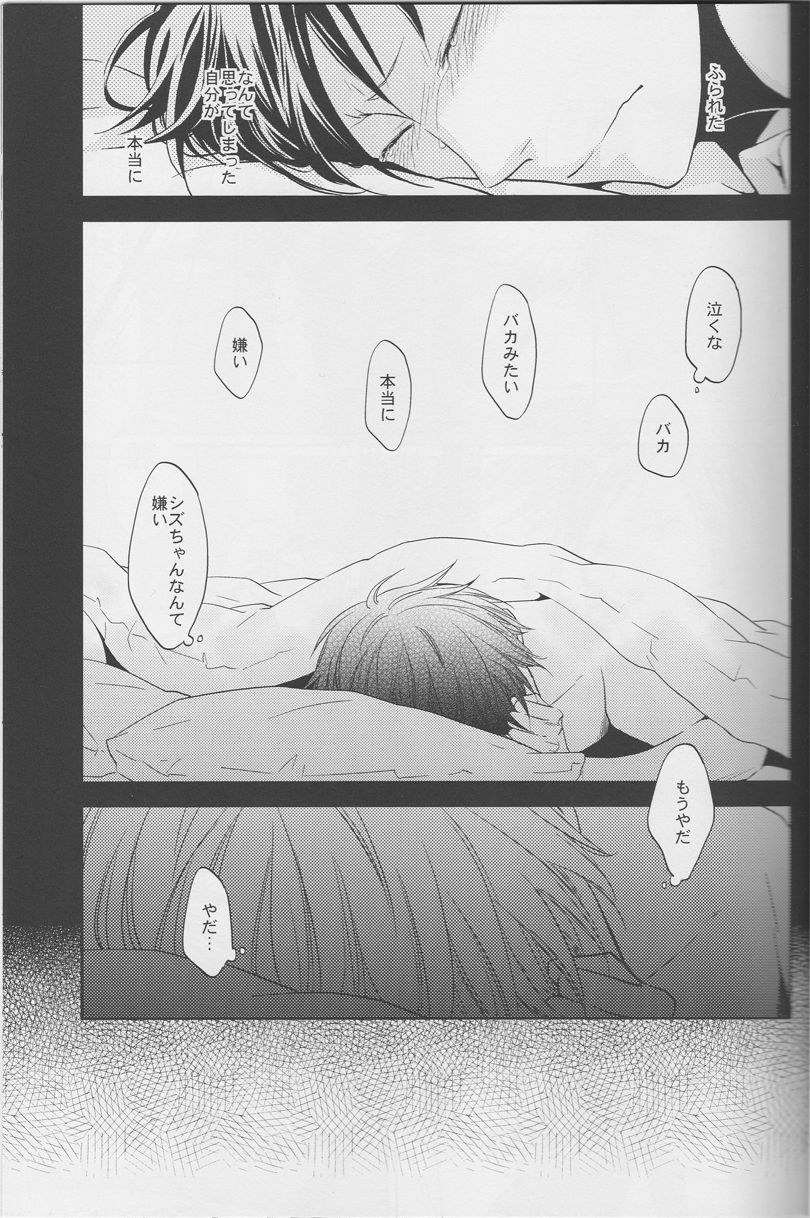 LOVE PRACTICE - Page 36