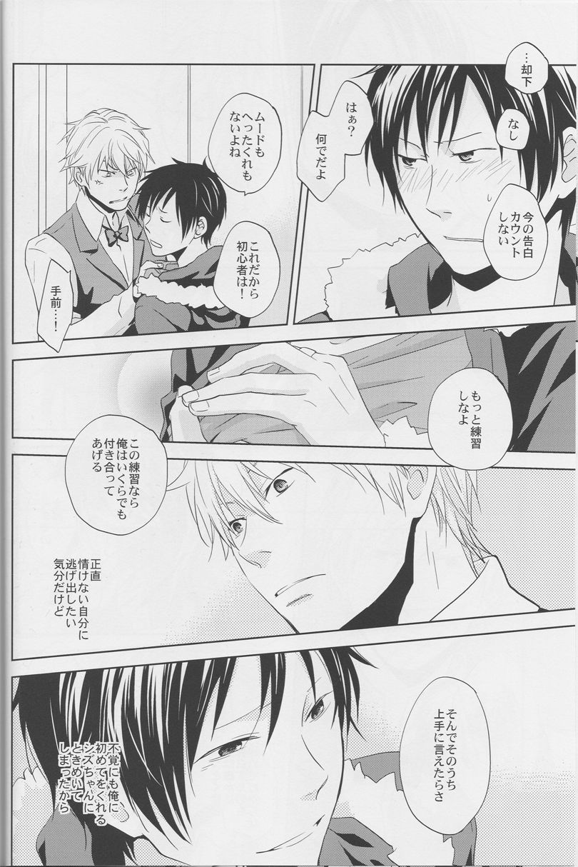 LOVE PRACTICE - Page 45