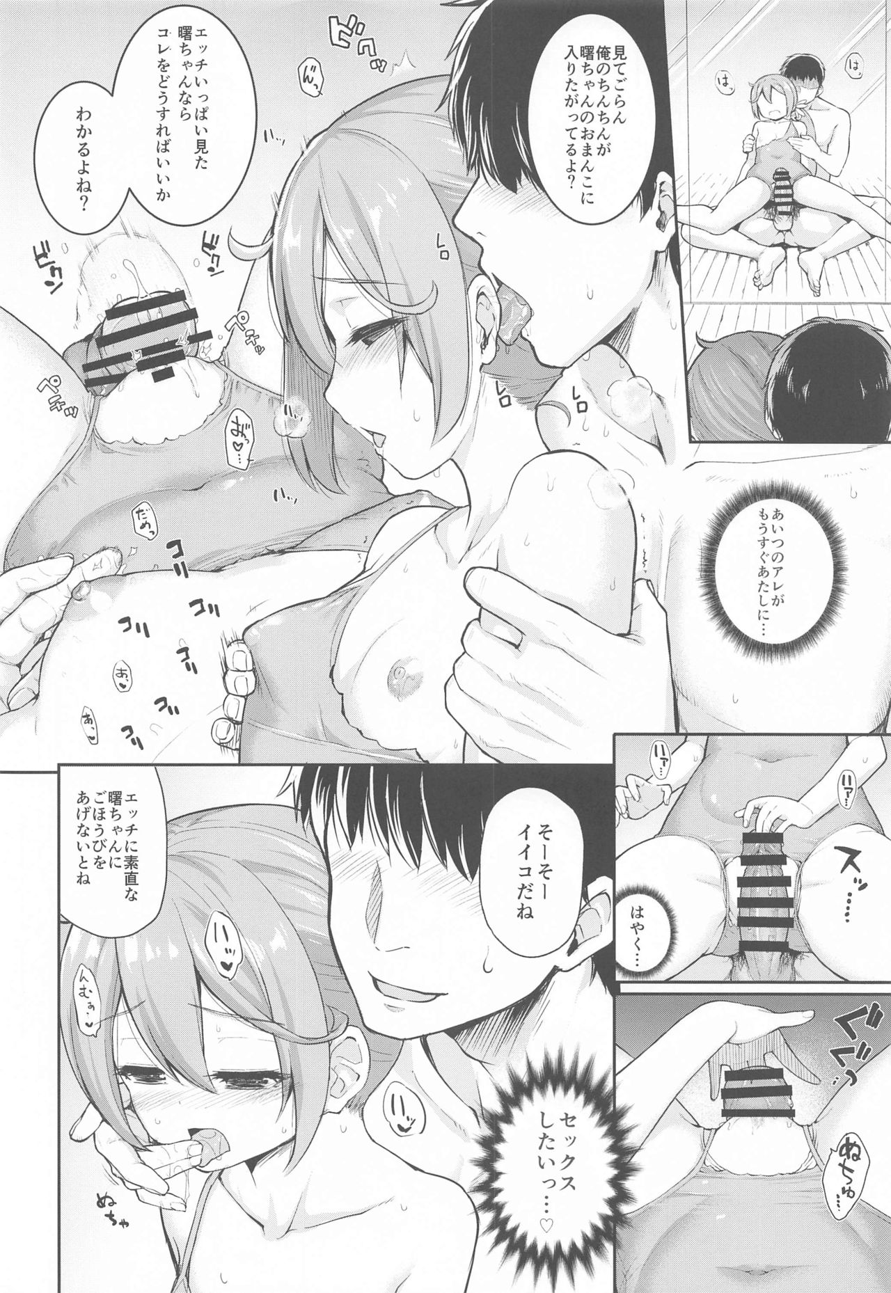 Kanmusu Youbu Enshuu ~Kouhen~ - Page 15