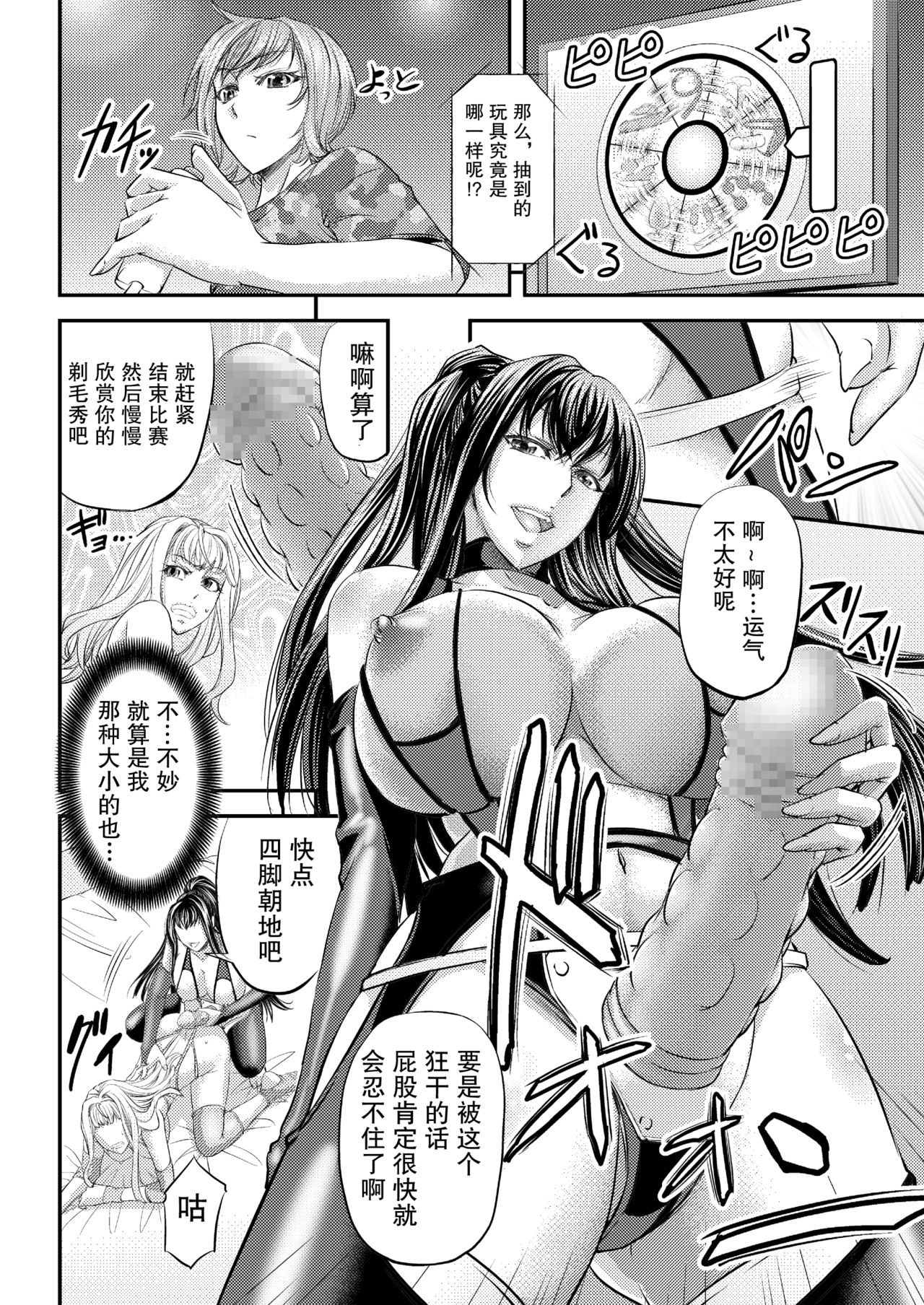 Les Queen Battlers ~Kanchou Battle Hen~ - Page 15