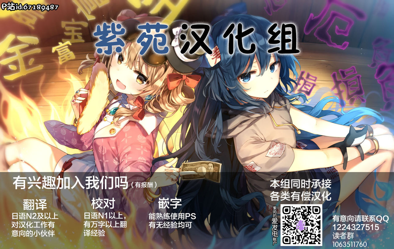 Les Queen Battlers ~Kanchou Battle Hen~ - Page 33