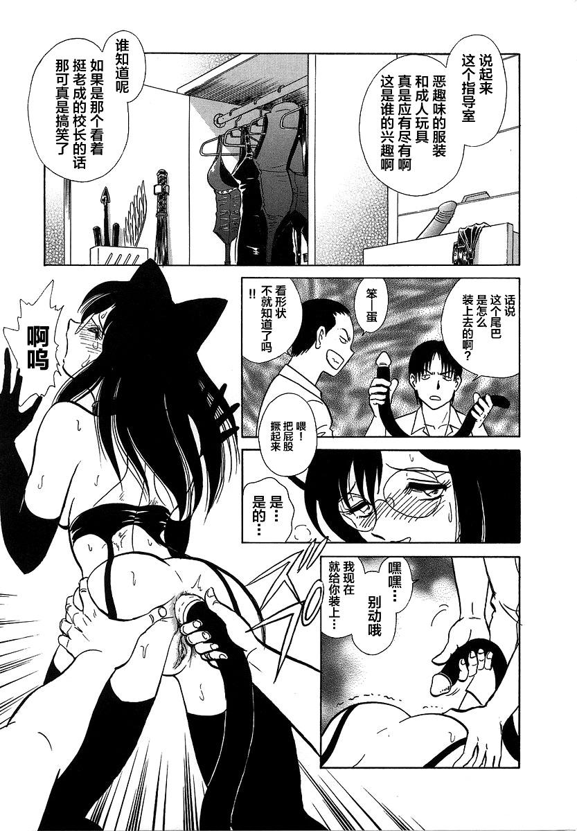 Midara na Kagaijugyou - Page 109
