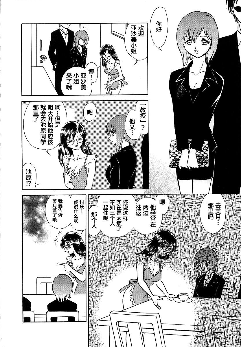 Midara na Kagaijugyou - Page 172