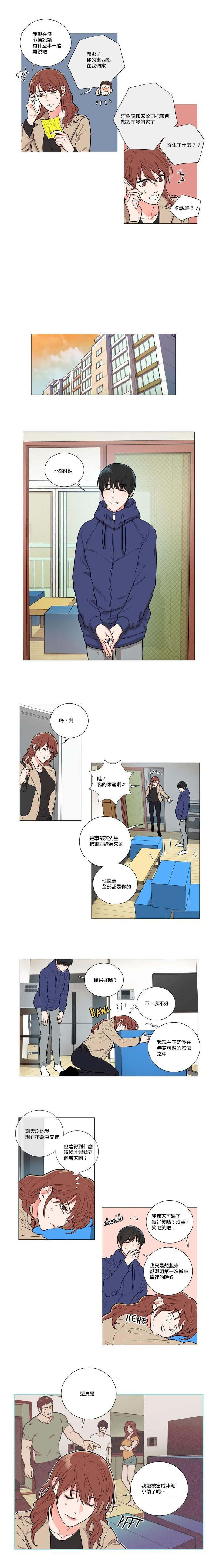 Sadistic Beauty | 虐美人 Ch.52-56 - Page 38
