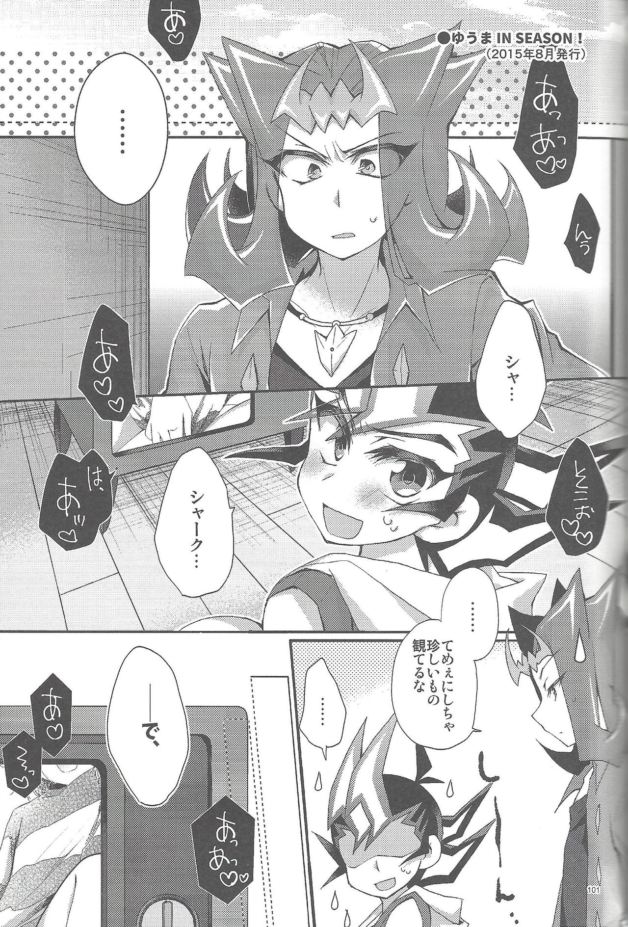 RyoYu Opera - Page 100