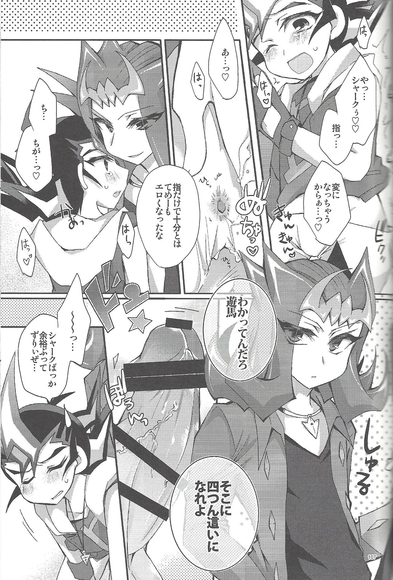 RyoYu Opera - Page 106