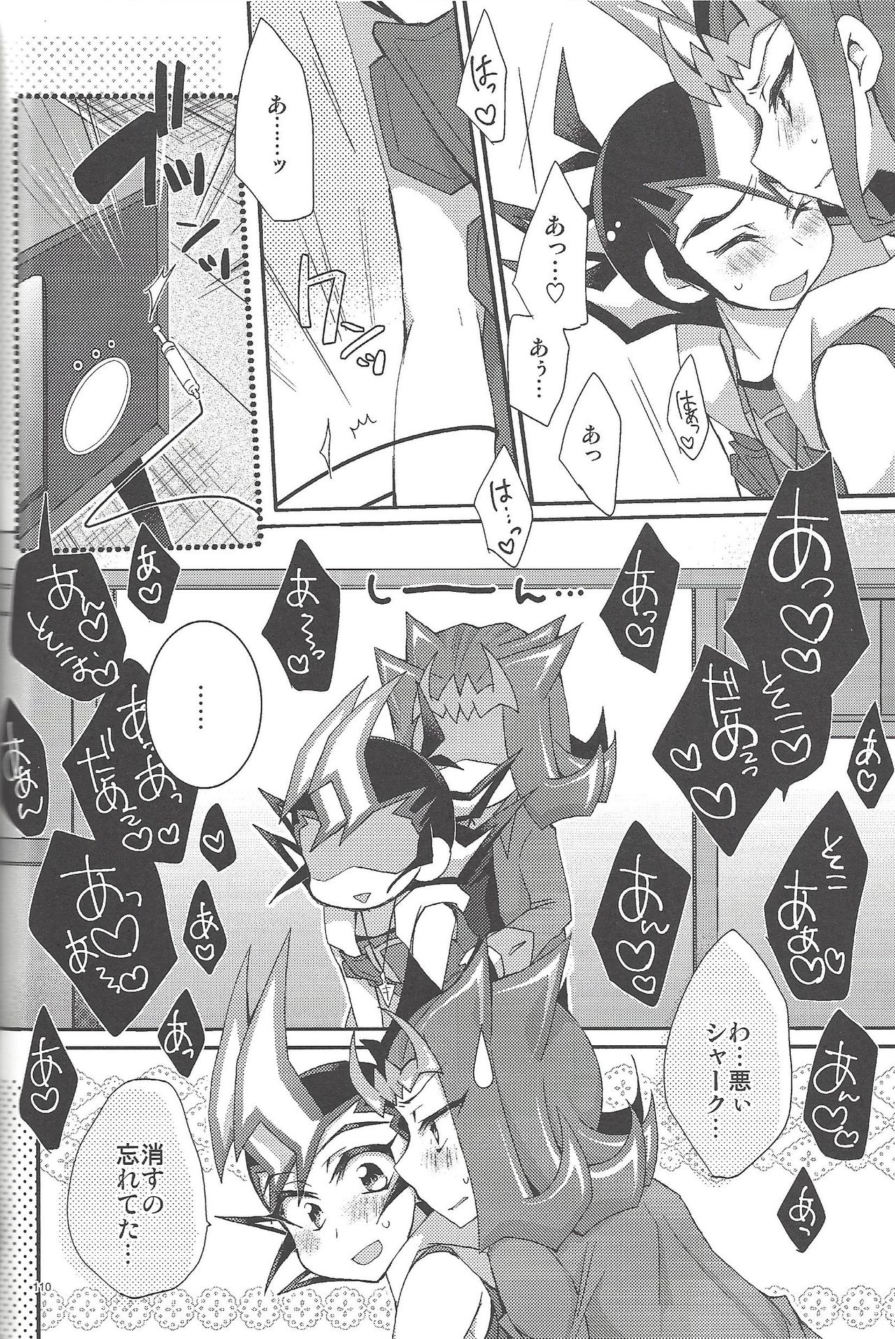 RyoYu Opera - Page 109