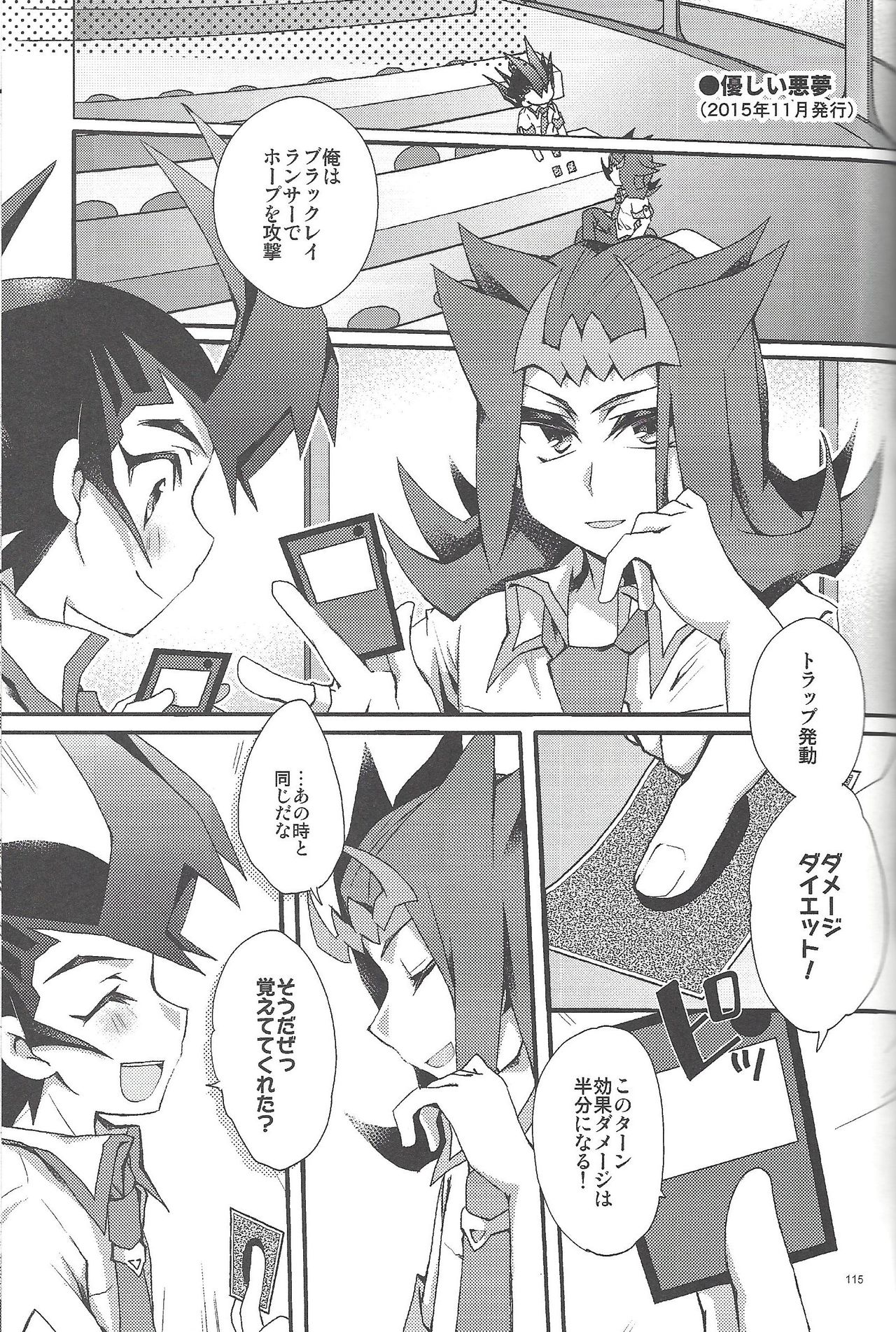 RyoYu Opera - Page 114