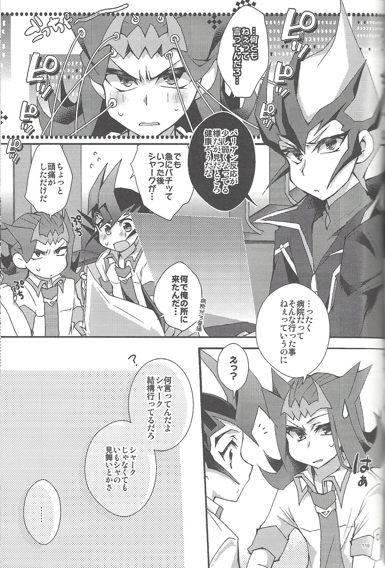 RyoYu Opera - Page 118