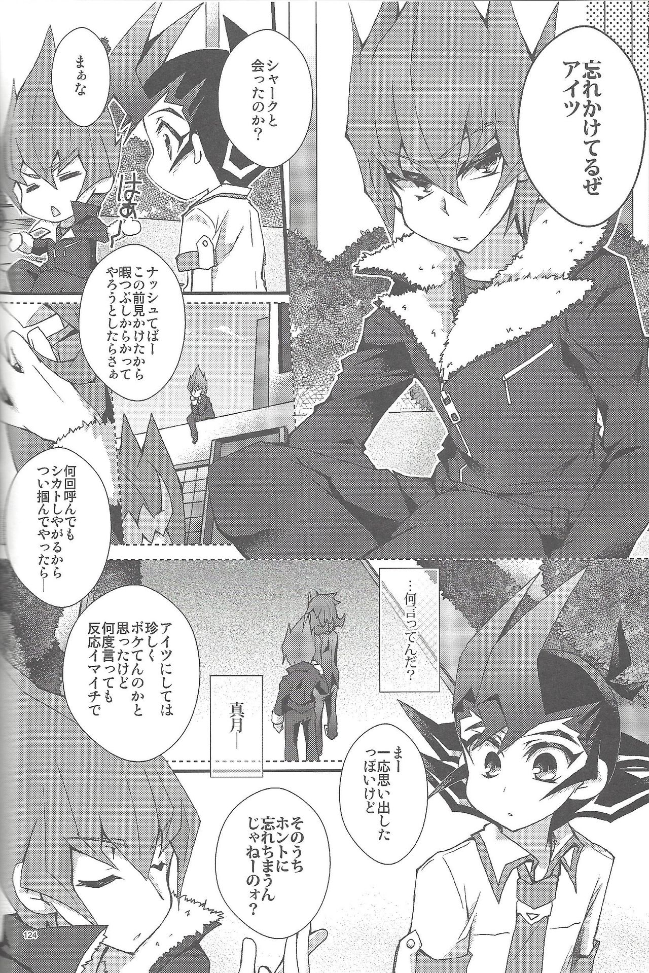 RyoYu Opera - Page 123