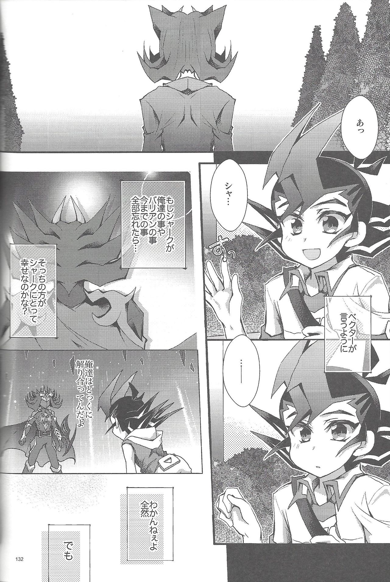 RyoYu Opera - Page 131