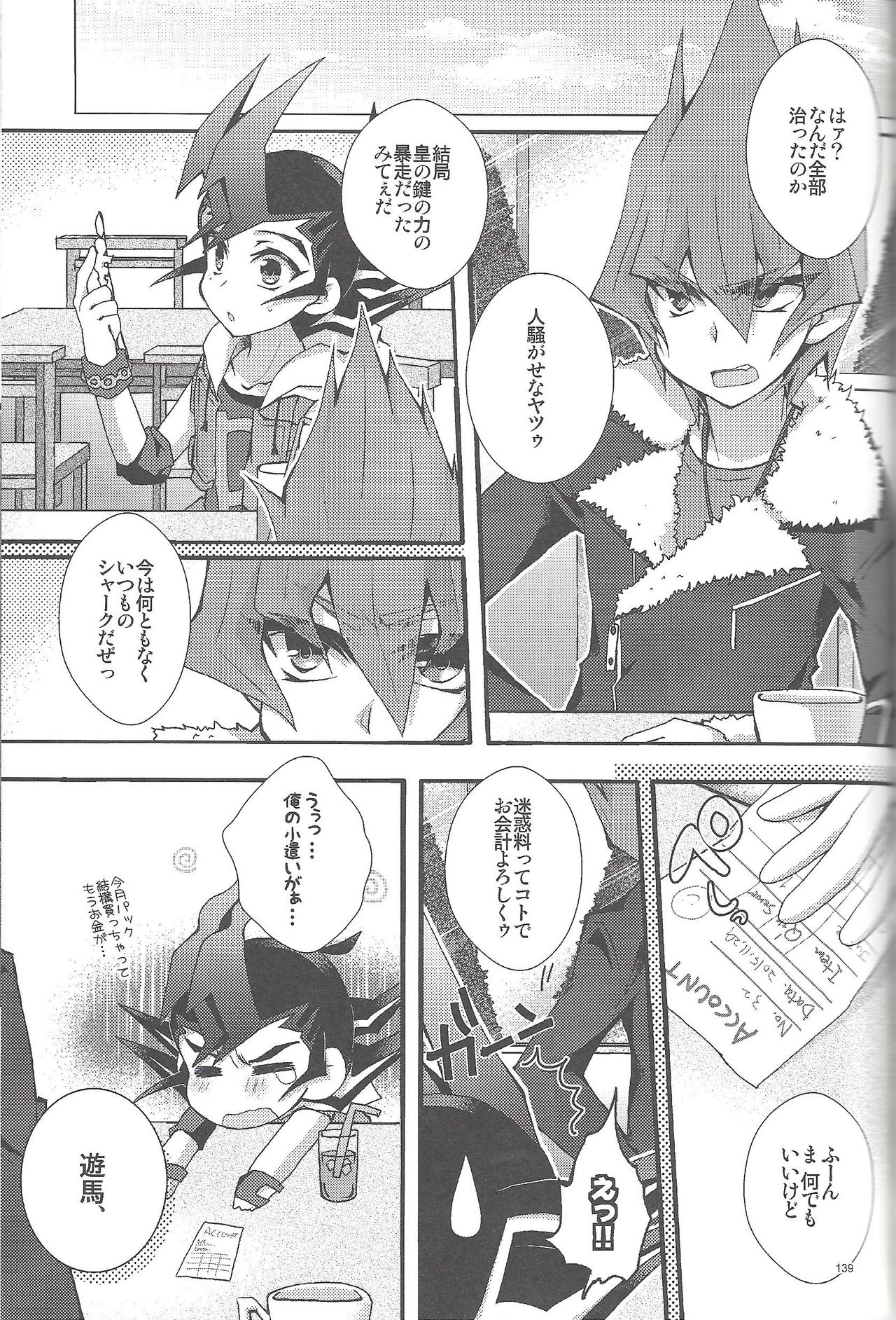 RyoYu Opera - Page 138