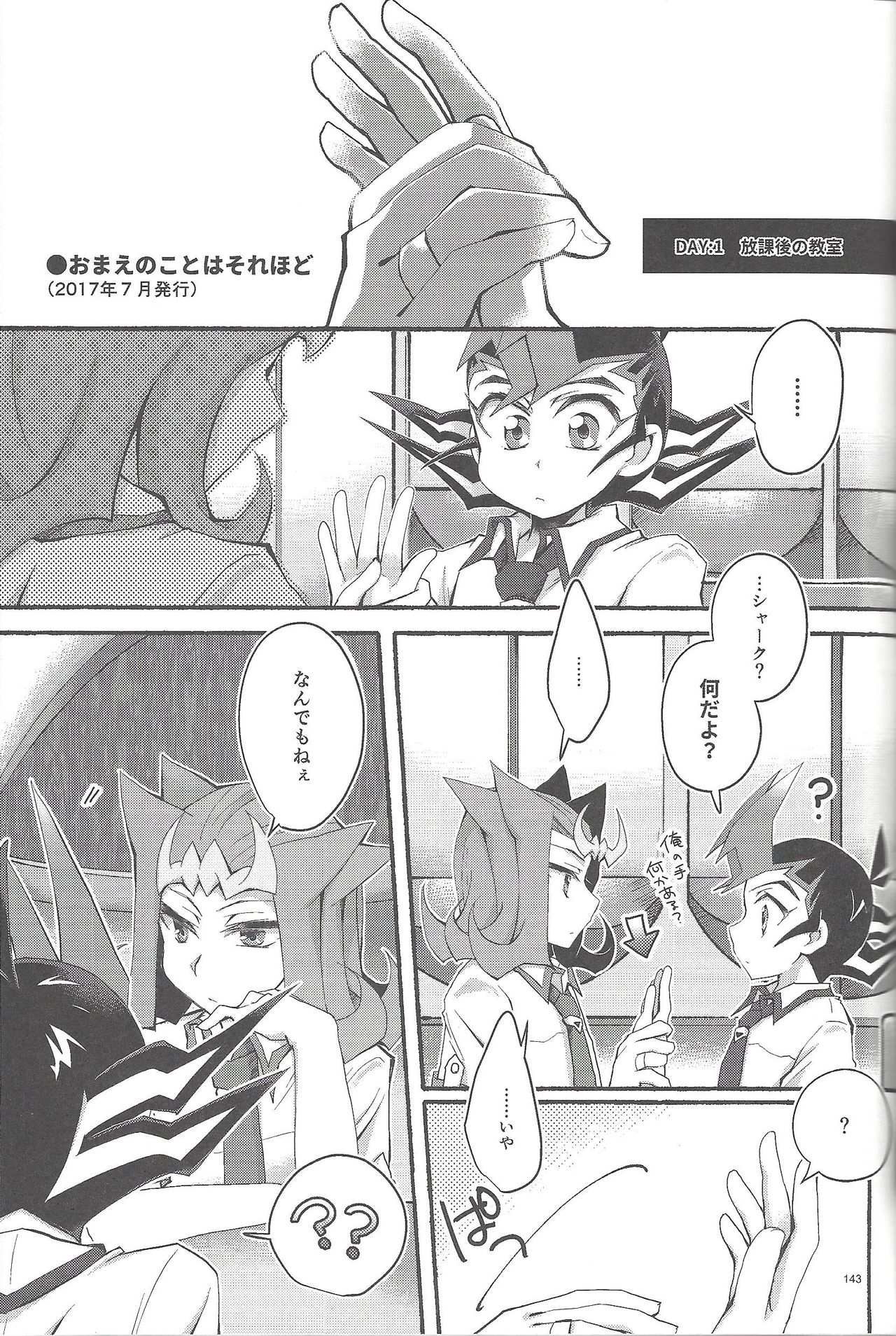 RyoYu Opera - Page 142
