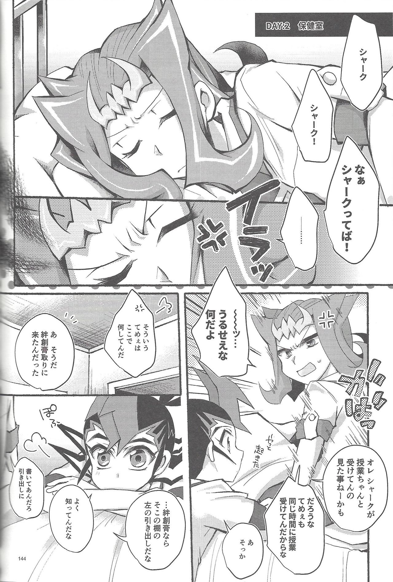RyoYu Opera - Page 143