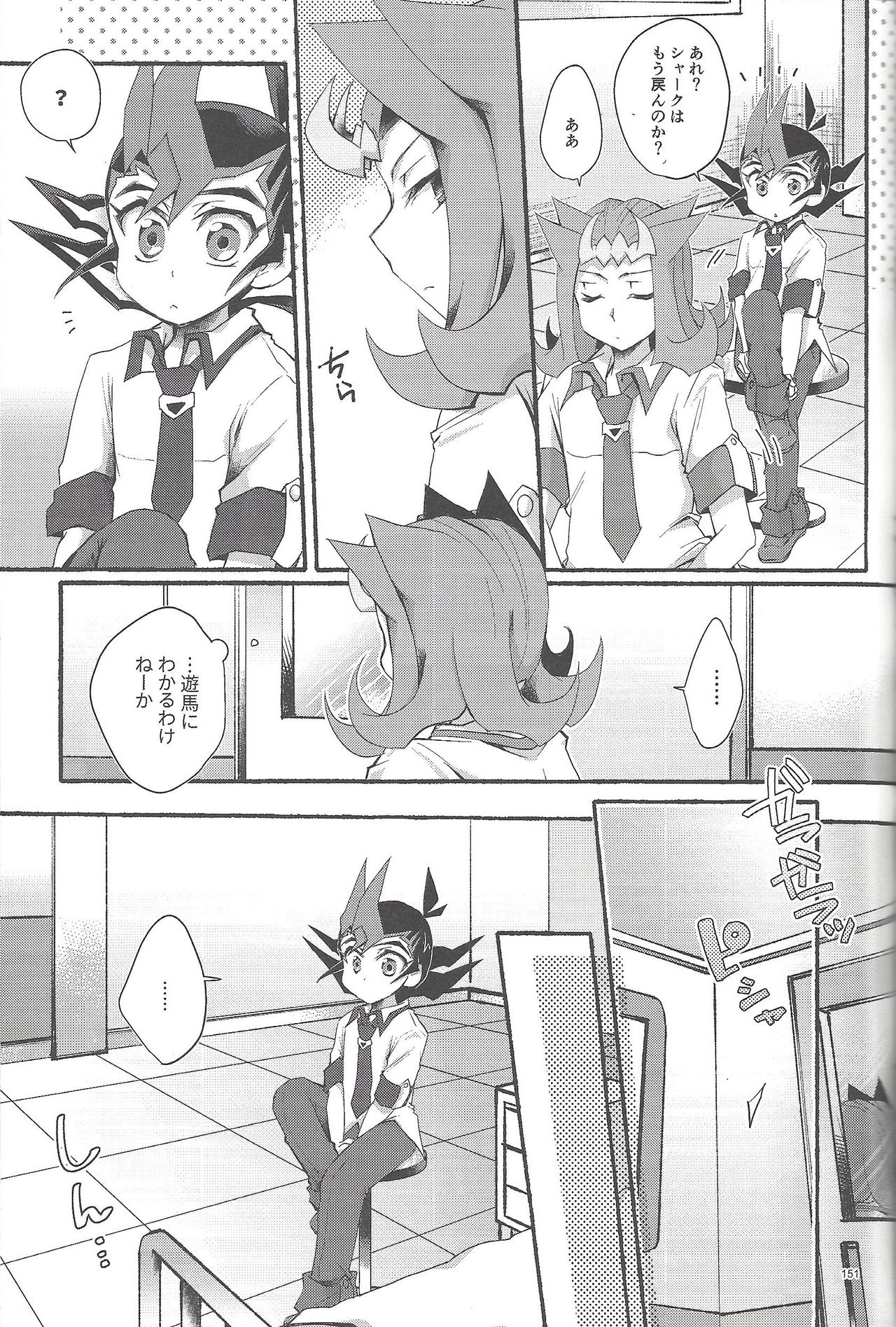 RyoYu Opera - Page 150