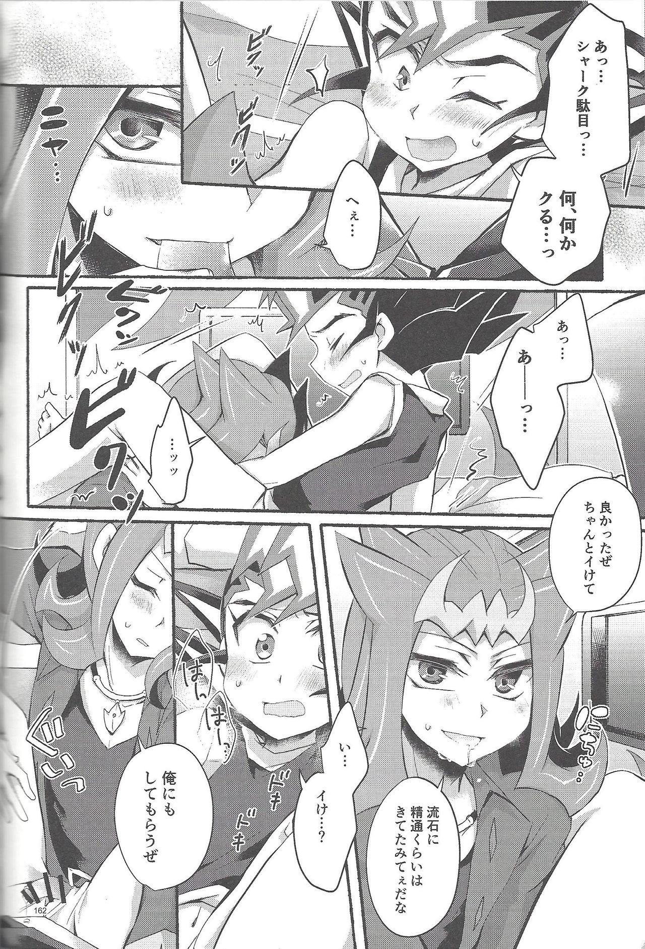 RyoYu Opera - Page 161