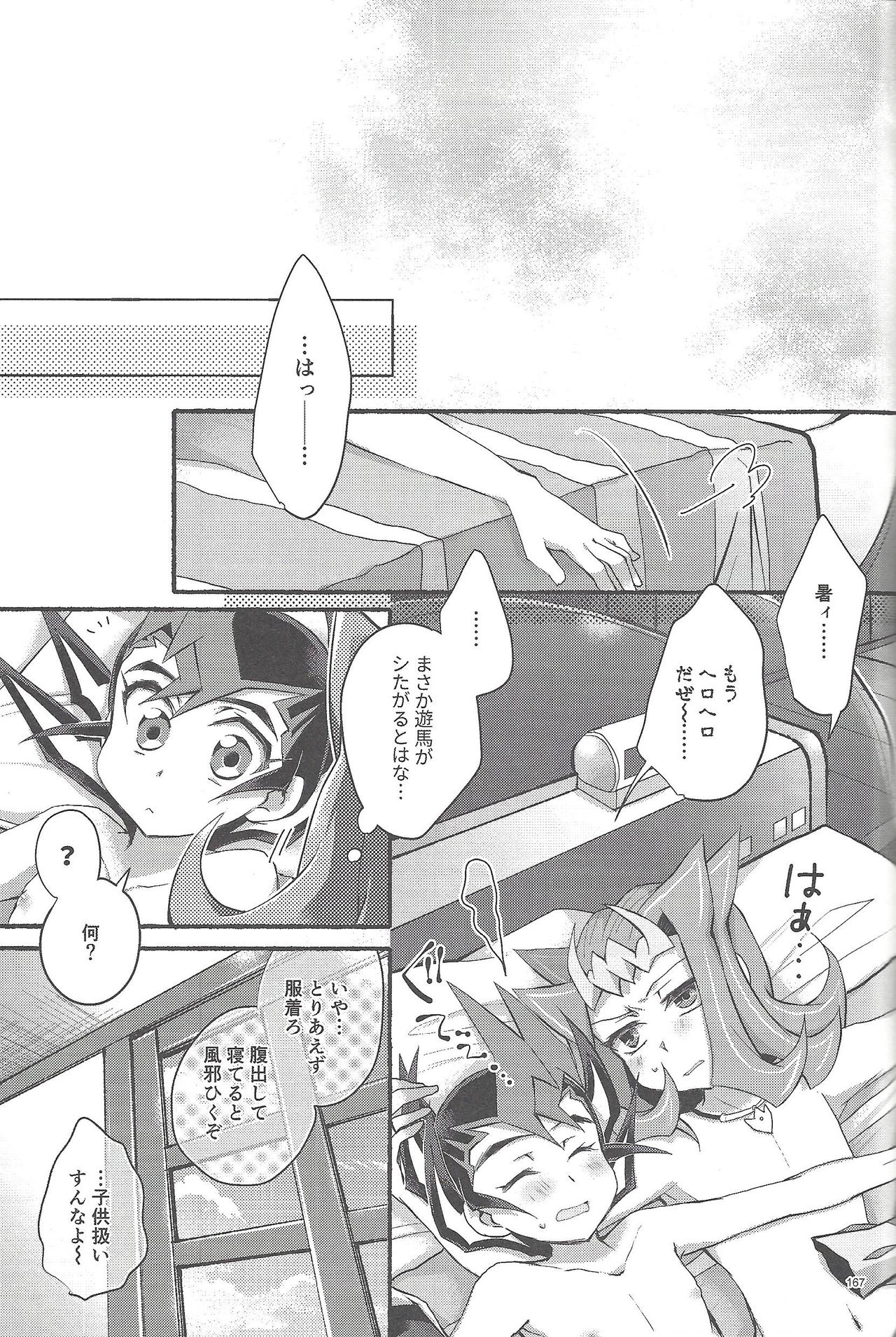 RyoYu Opera - Page 166