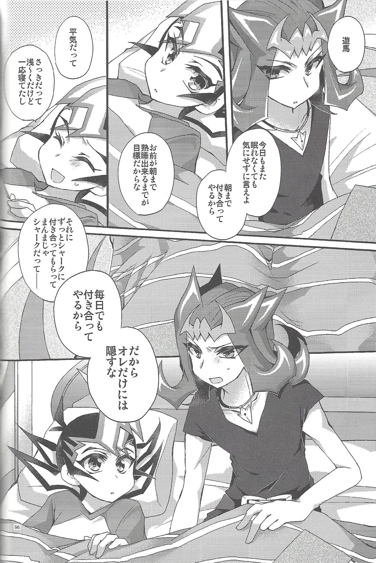 RyoYu Opera - Page 95
