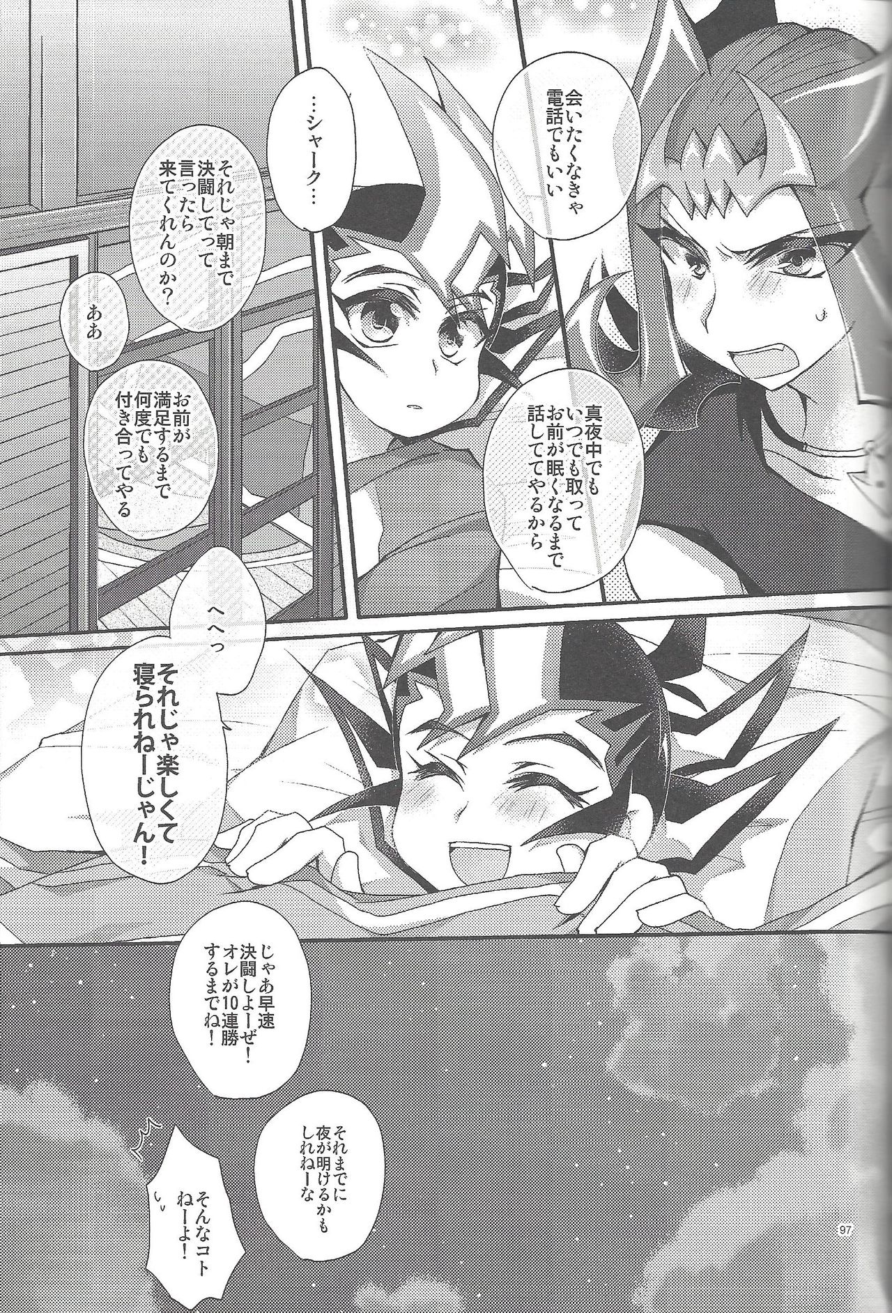 RyoYu Opera - Page 96