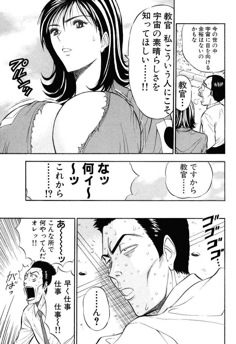 Pururun Wonderland - Page 196