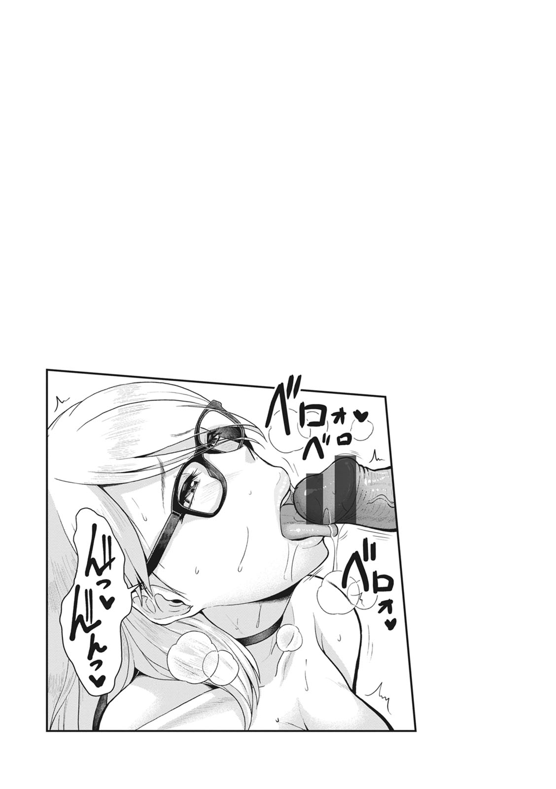 Kegasare Glamorous - Page 123