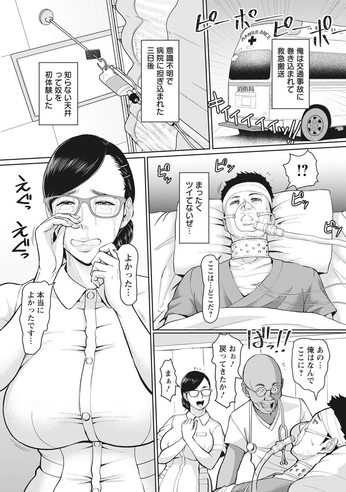 Kegasare Glamorous - Page 126
