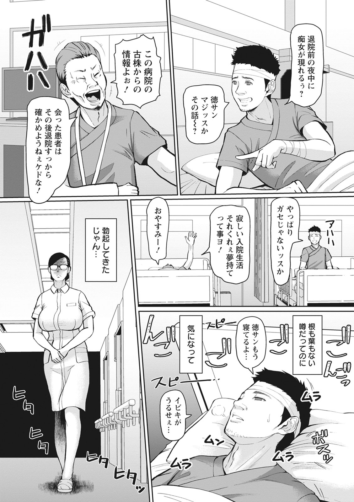 Kegasare Glamorous - Page 128