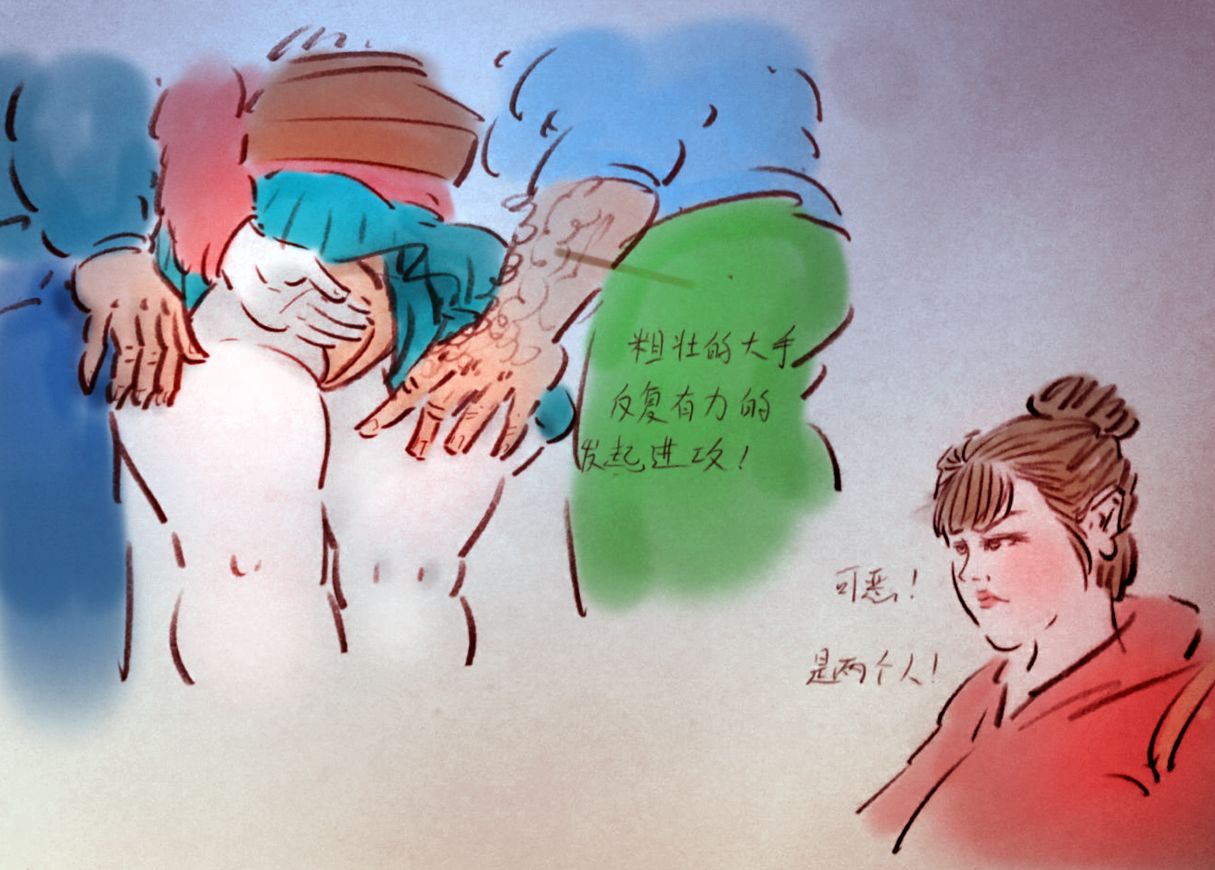 公交狼 - Page 11