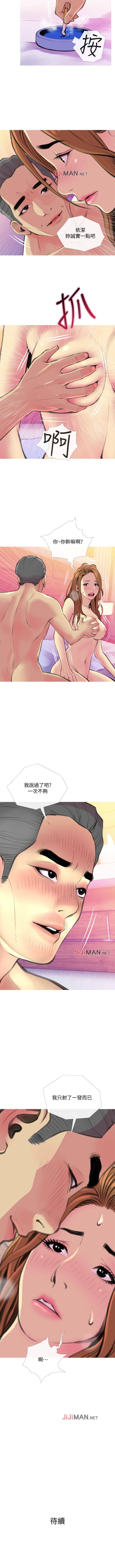 【周五连载】主妇危机（作者：查爾斯&漢水） 第1~24话 - Page 113